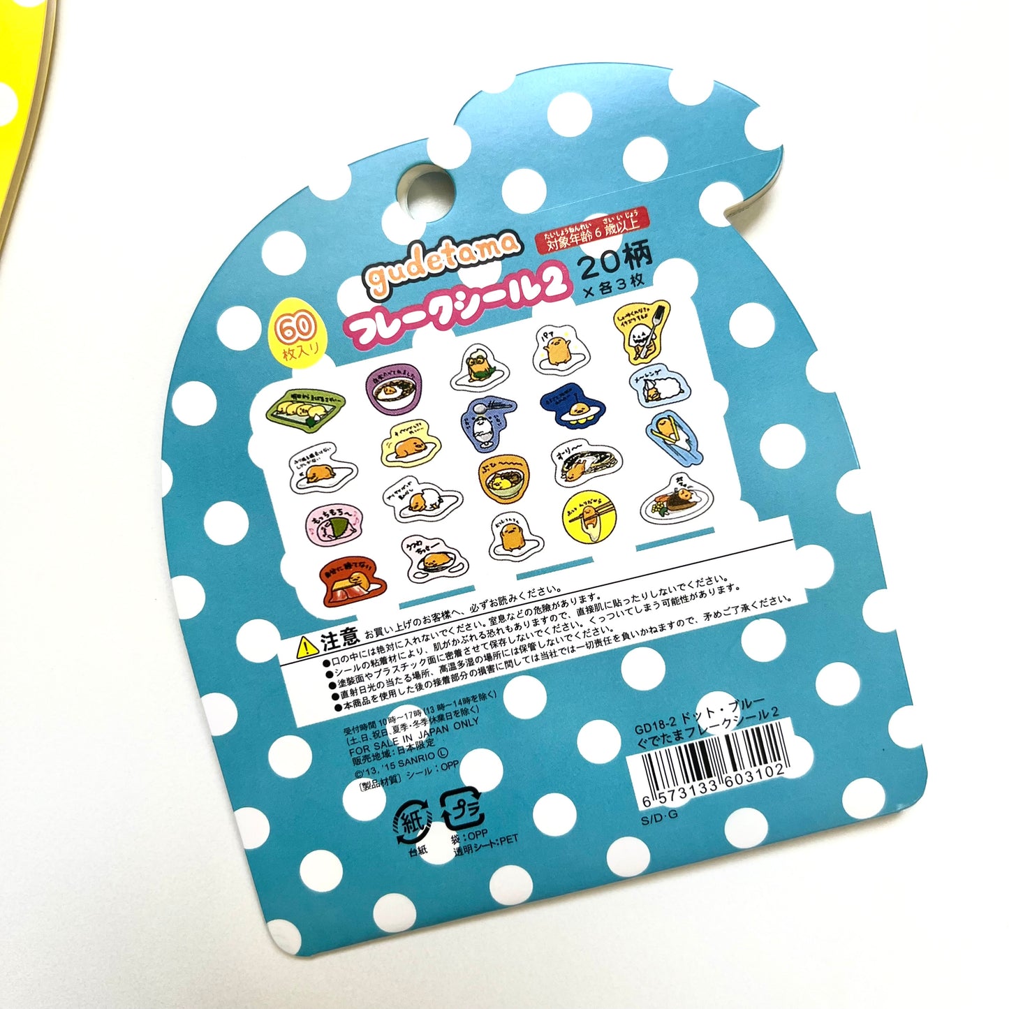 ملصقات البيضة اليابانية Gudetama