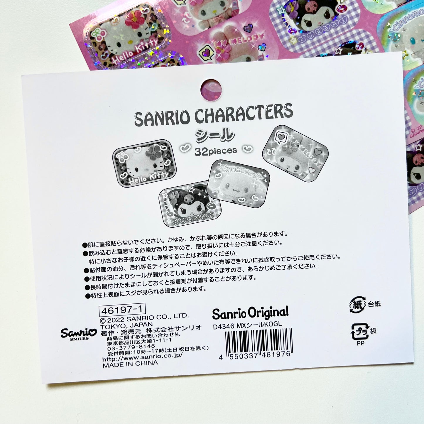 ملصقات نادرة لشخصيات Sanrio اليابانية!