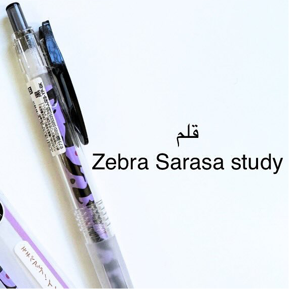 Zebra sarasa study set اقلام حبر