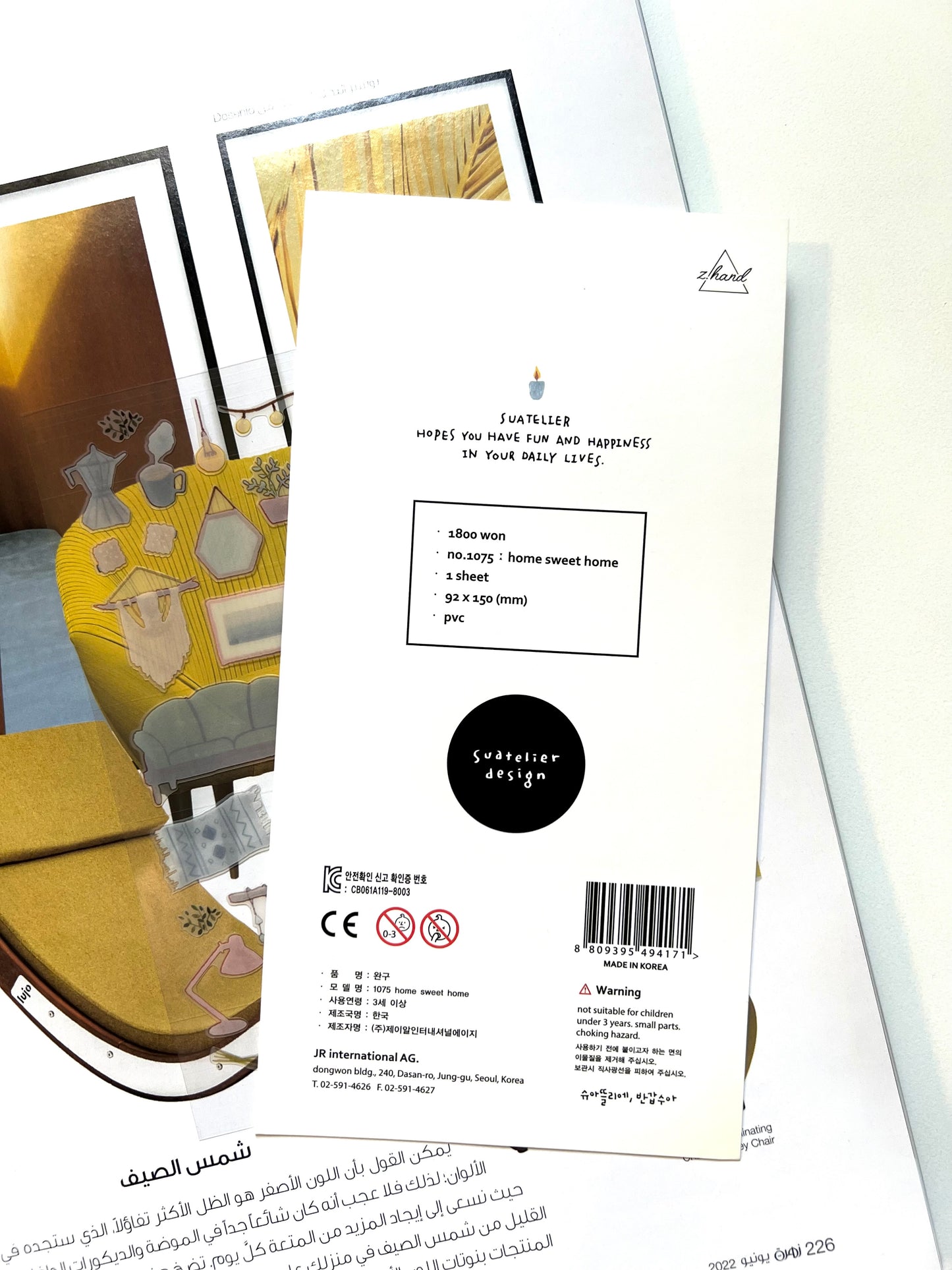 Suatelier - البيت السعيد 🚪