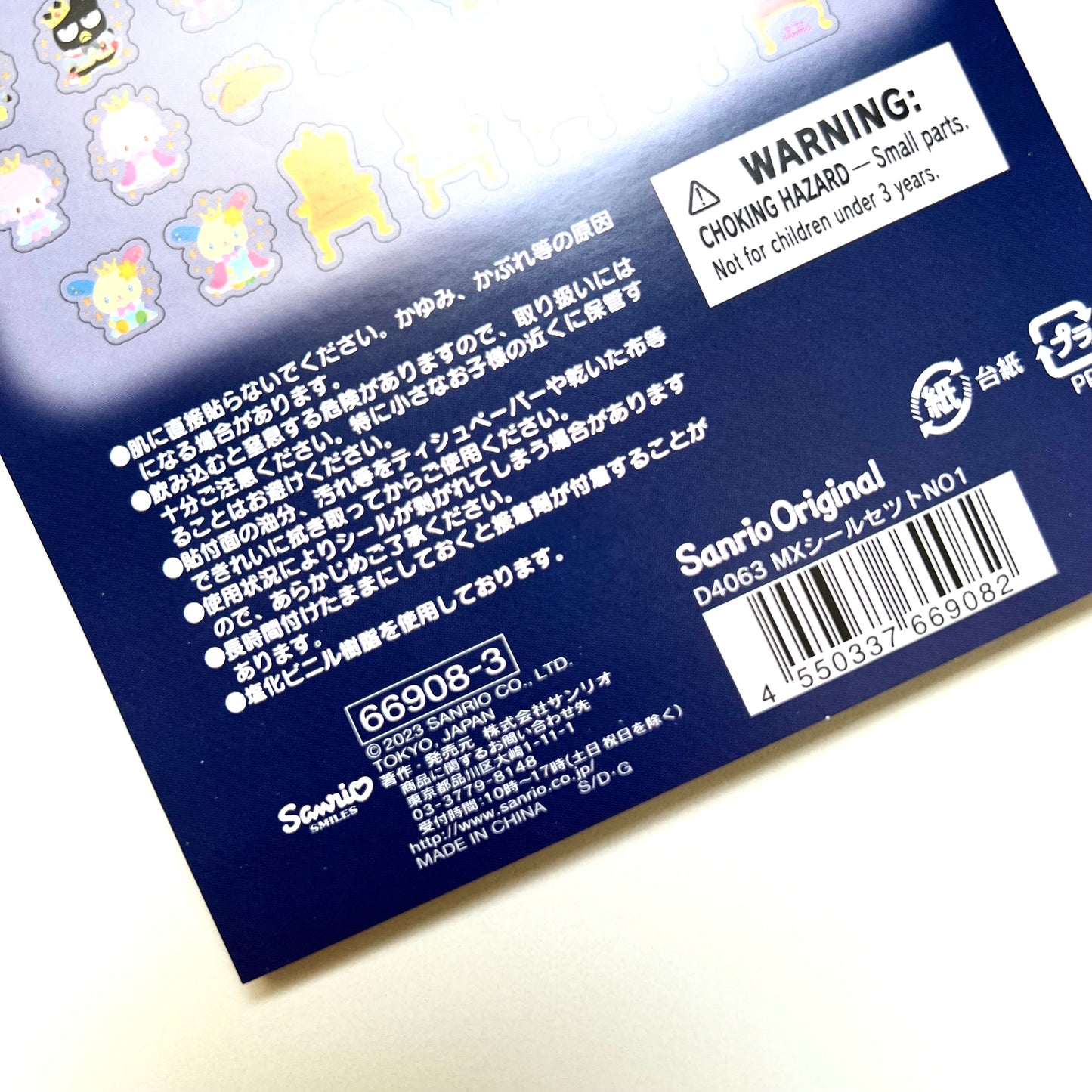 مجموعة ملصقات نادرة لشخصيات sanrio اليابانية
