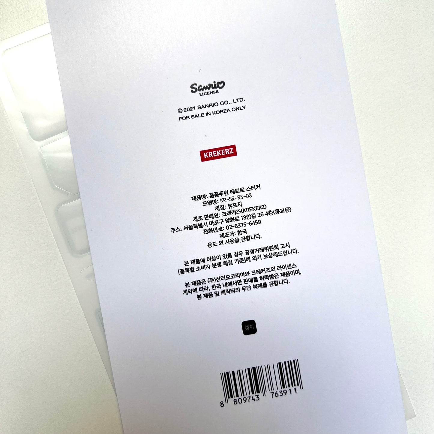 ملصقات نوافذ لماعة من SANRIO✨