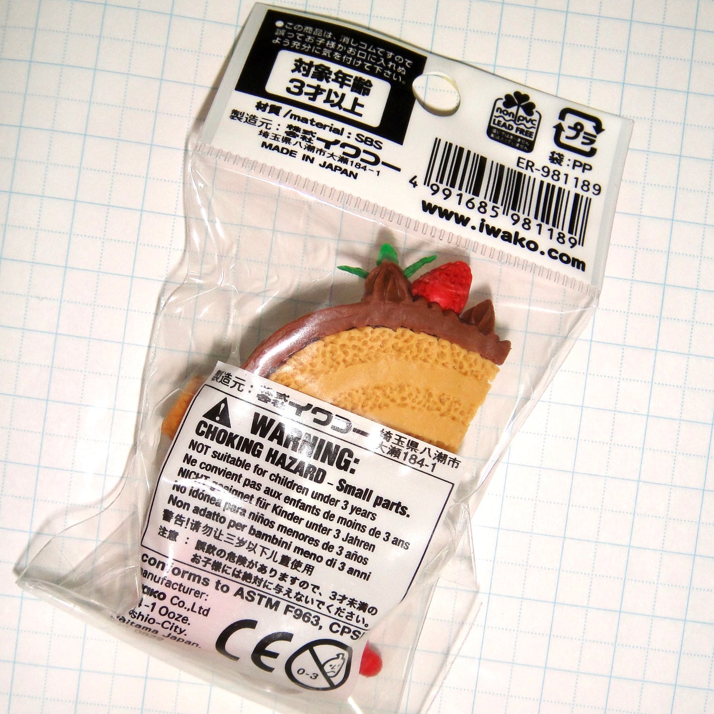 سيت 3 قطع ممحاة يابانية