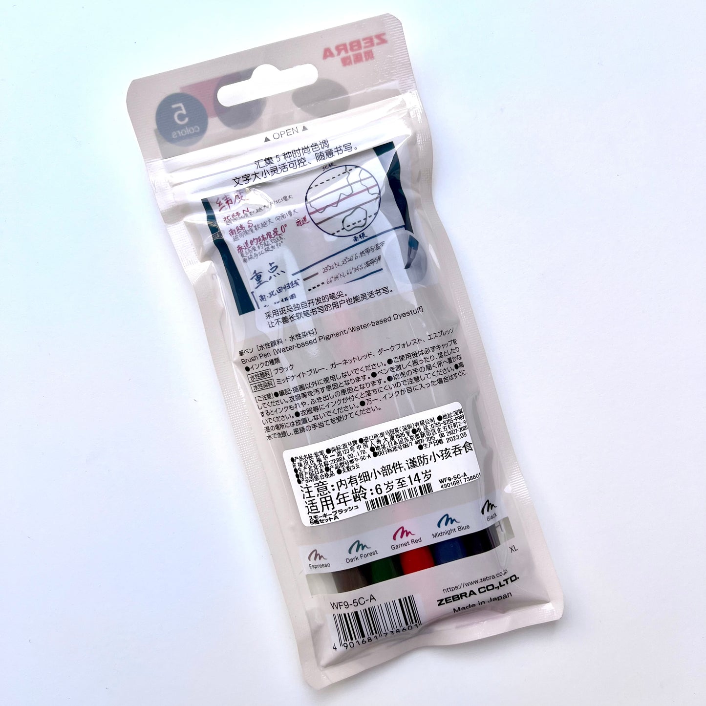 اقلام zebra smokey brush