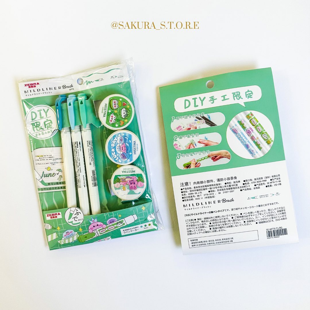 Zebra midliner brush بالتعاون مع MISSTINA 🍉