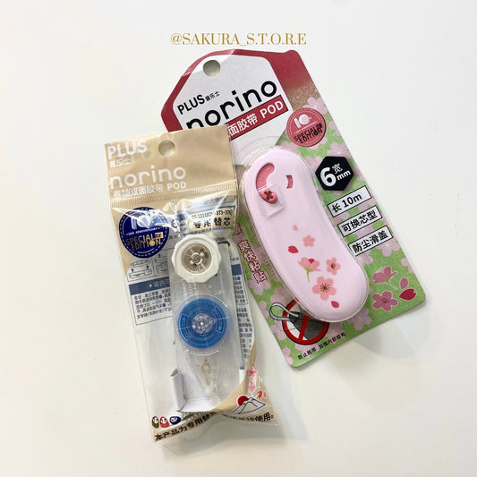 لاصق ذو جهتين norino pod🫘
بتصميم ياباني/ اصدار محدود.