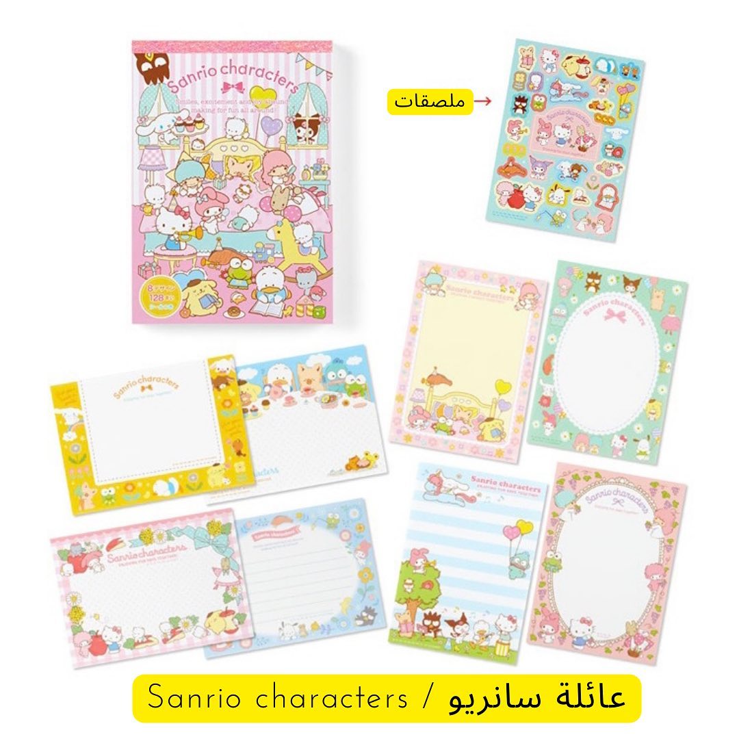 مجموعة اوراق ملونة لشخصيات sanrio اليابانية 🐠