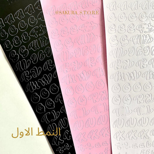 ملصقات حروف 𝓒𝓾𝓻𝓼𝓲𝓿𝓮 📃