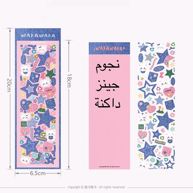 ملصقات جينز 💗👖