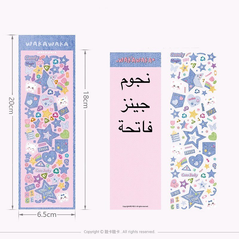 ملصقات جينز 💗👖