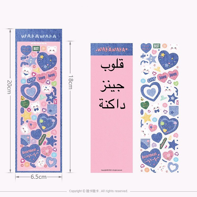 ملصقات جينز 💗👖