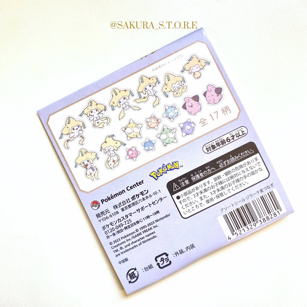 مجموعة ملصقات نادرة لشخصيات pokemon