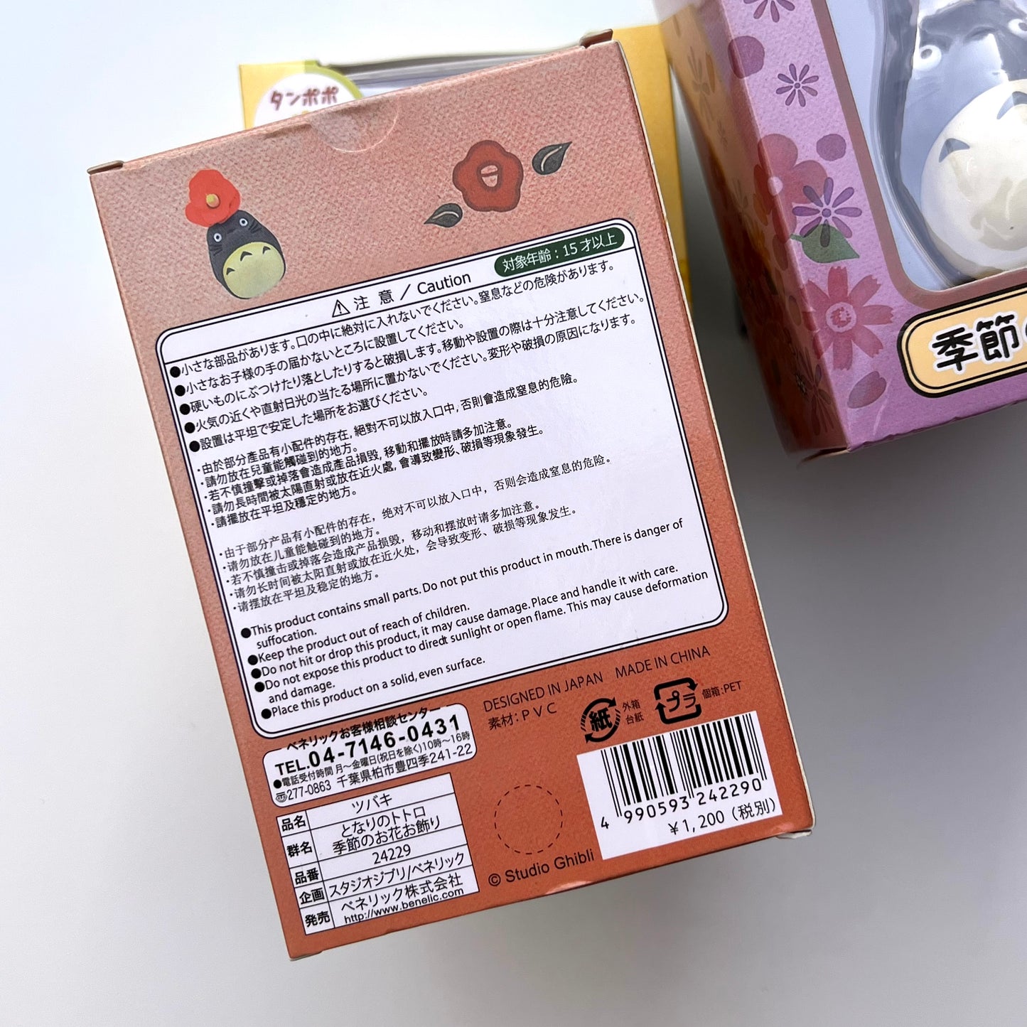 Totoro مجسم