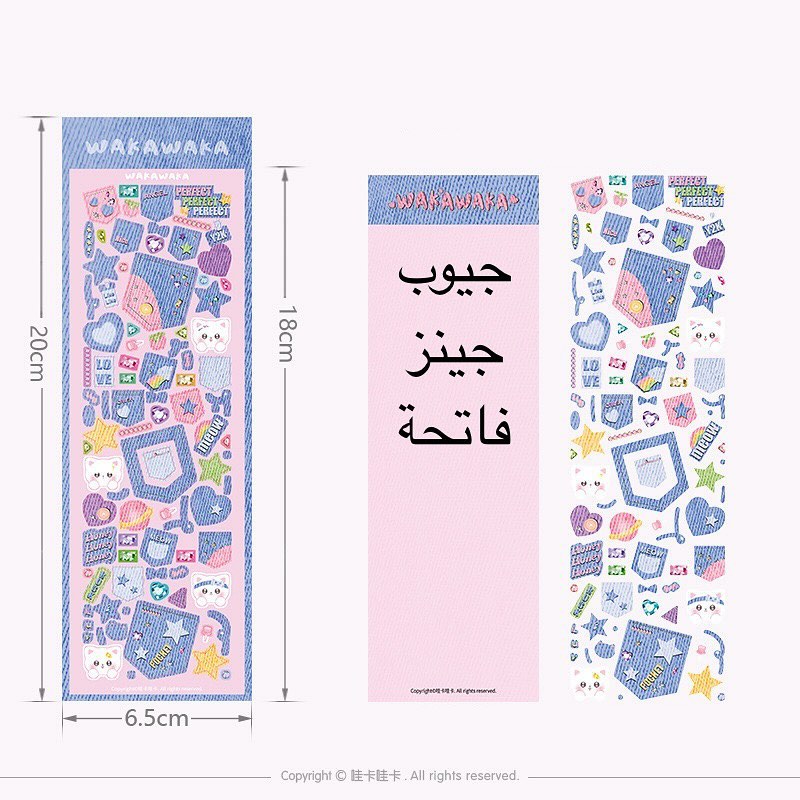 ملصقات جينز 💗👖