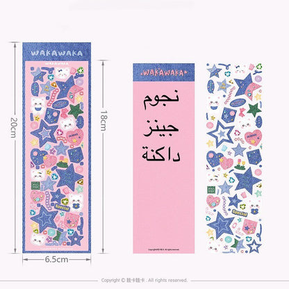 ملصقات جينز 💗👖