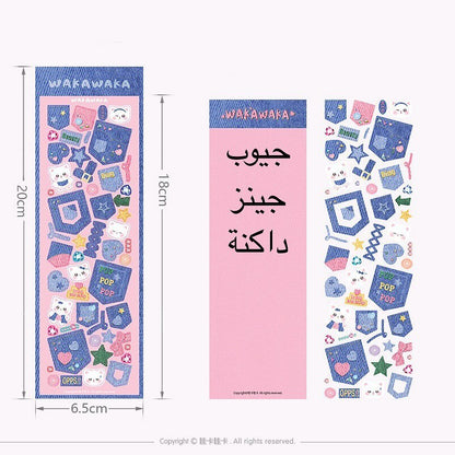 ملصقات جينز 💗👖
