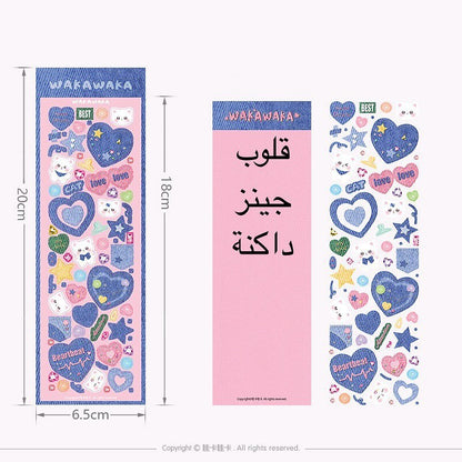 ملصقات جينز 💗👖